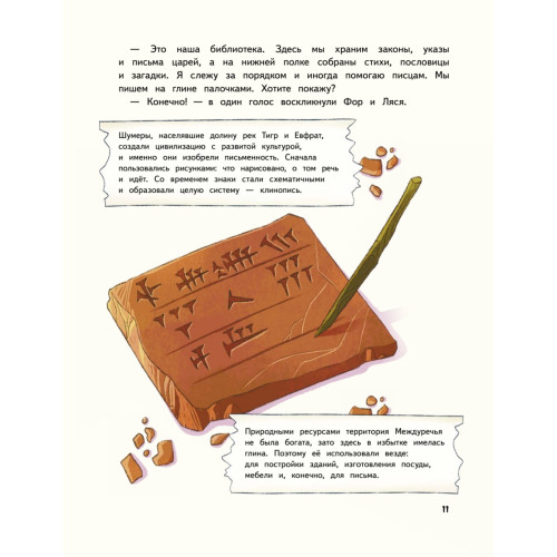 Книжные тайны. Приключения хранителей библиотек. От папируса до цифровых страниц