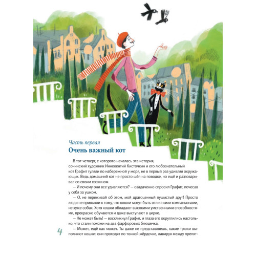 Цирк зажигает огни