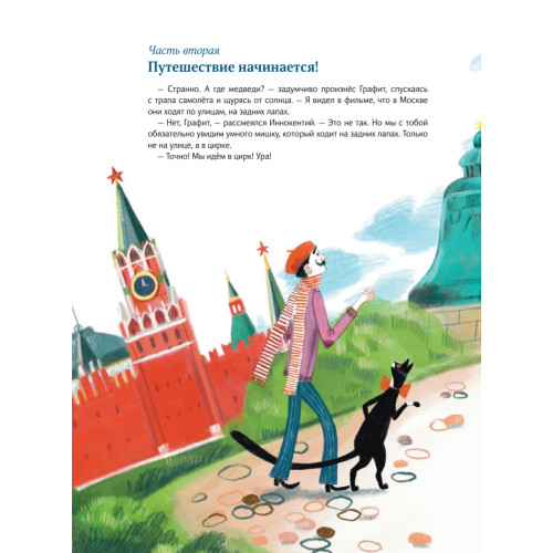 Цирк зажигает огни