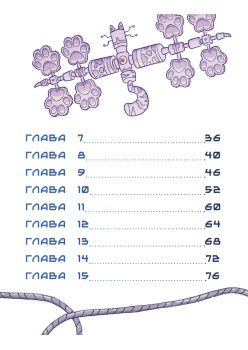 Салют в космосе. Удивительные приключения кота-космонавта
