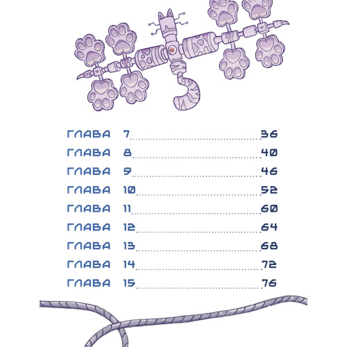 Салют в космосе. Удивительные приключения кота-космонавта