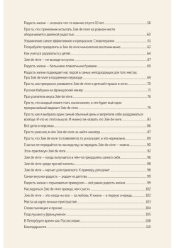 В Петербурге время чая. Искусство наслаждаться жизнью каждый день