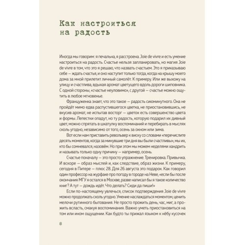В Петербурге время чая. Искусство наслаждаться жизнью каждый день