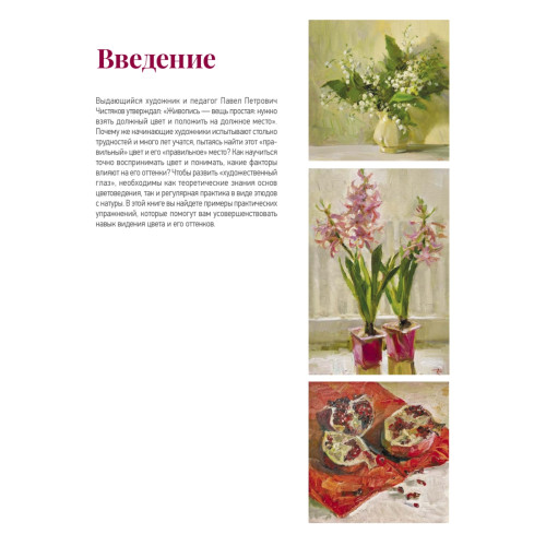 Школа рисования. Цвет, свет и тень