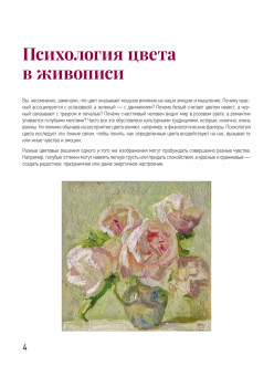 Школа рисования. Цвет, свет и тень