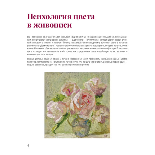 Школа рисования. Цвет, свет и тень