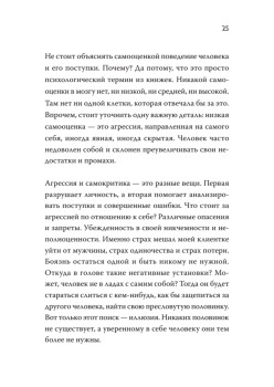 Не психуй! Забей на тревогу