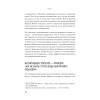 Антистратегия: хаос как метод. Книга о том, как работать со стратегией компании
