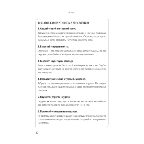 Антистратегия: хаос как метод. Книга о том, как работать со стратегией компании