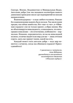 Дневники. Реальные истории мам и пап особенных детей