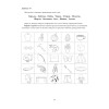 Восстановление после инсульта. Рабочая тетрадь № 2. Развиваем память, внимание и ясность мышления