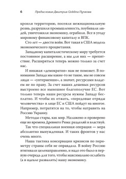 Два капитала. Как экономика втягивает Россию в войну. 10 лет спустя