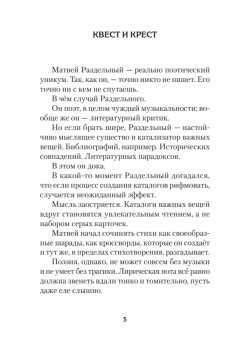 Doctrina Doneciana. Стихи