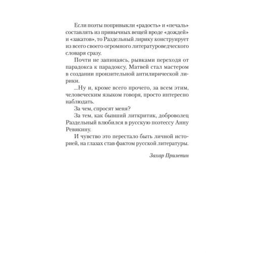 Doctrina Doneciana. Стихи