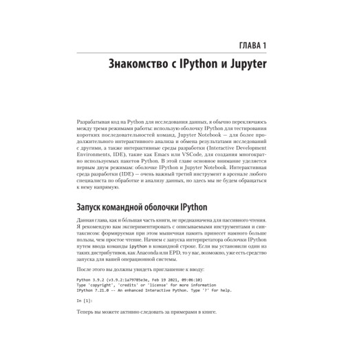 Python для сложных задач: наука о данных. 2-е межд. изд.