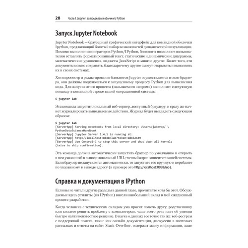 Python для сложных задач: наука о данных. 2-е межд. изд.