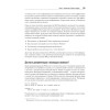 Python для сложных задач: наука о данных. 2-е межд. изд.