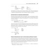 Python для сложных задач: наука о данных. 2-е межд. изд.