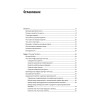 Terraform: инфраструктура на уровне кода. 3-е межд. изд.