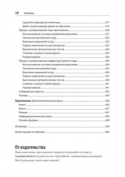 Terraform: инфраструктура на уровне кода. 3-е межд. изд.