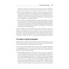 Terraform: инфраструктура на уровне кода. 3-е межд. изд.
