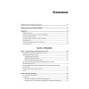 Эволюционная архитектура. Автоматизированное управление программным обеспечением. 2-е межд. изд.
