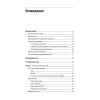 SQL. Pocket guide, 4-е изд.
