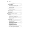 SQL. Pocket guide, 4-е изд.