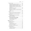 SQL. Pocket guide, 4-е изд.