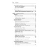 SQL. Pocket guide, 4-е изд.