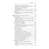 SQL. Pocket guide, 4-е изд.