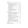 SQL. Pocket guide, 4-е изд.