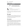 SQL. Pocket guide, 4-е изд.