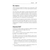 SQL. Pocket guide, 4-е изд.