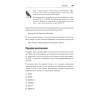 SQL. Pocket guide, 4-е изд.