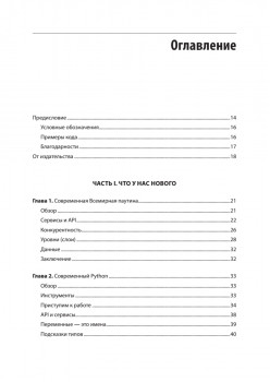 FastAPI: веб-разработка на Python