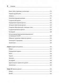 FastAPI: веб-разработка на Python