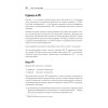 FastAPI: веб-разработка на Python