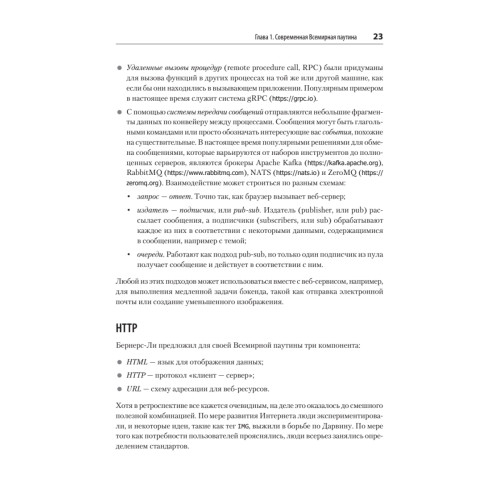 FastAPI: веб-разработка на Python
