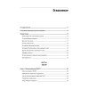 Нечеткое сопоставление данных в SQL