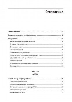 Нечеткое сопоставление данных в SQL