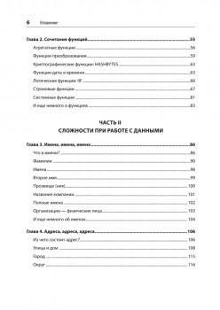 Нечеткое сопоставление данных в SQL