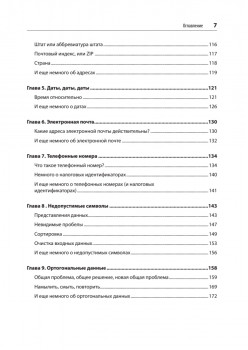Нечеткое сопоставление данных в SQL