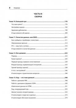 Нечеткое сопоставление данных в SQL