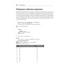 Нечеткое сопоставление данных в SQL