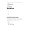 Нечеткое сопоставление данных в SQL