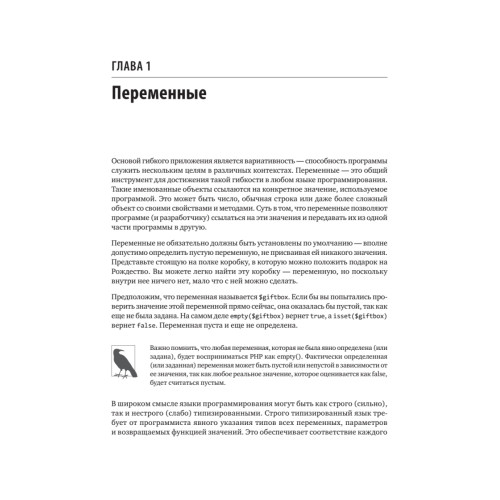 Рецепты PHP. Для профессиональных разработчиков