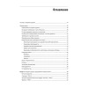 Безопасность веб-приложений. Разведка, защита, нападение. 2-е изд.