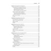 Безопасность веб-приложений. Разведка, защита, нападение. 2-е изд.