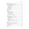 Безопасность веб-приложений. Разведка, защита, нападение. 2-е изд.